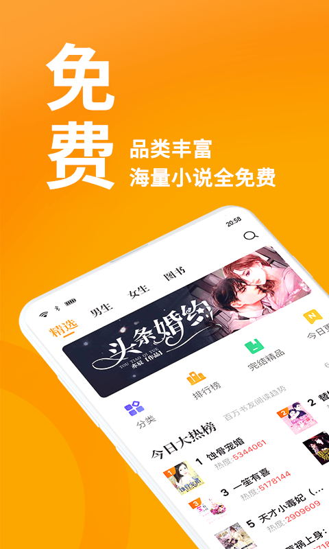 手机看免费小说哪个软件好?快读百阅?_小说免费读的app_免费的手机小说软件