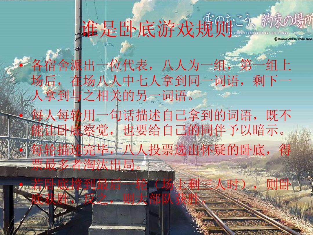 游戏卧底游戏规则_卧底游戏是什么_6人谁是卧底游戏规则