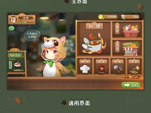 游戏ui教程资源_游戏素材用什么工具做_游戏ui素材怎么使用教程