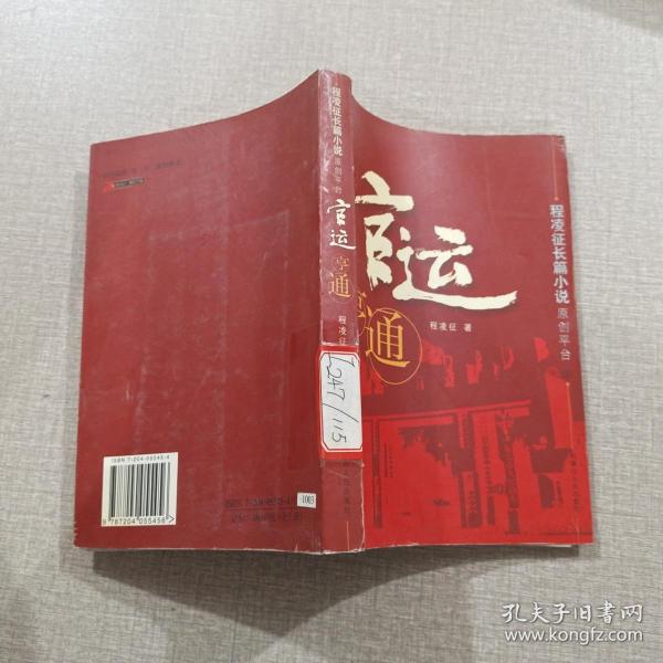 官运亨通桌游哪里能买_官运亨通游戏_官运亨通桌游购买