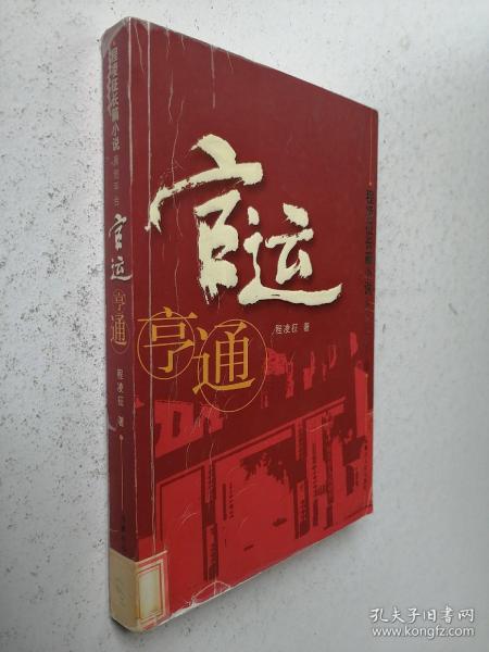 官运亨通桌游哪里能买_官运亨通桌游购买_官运亨通游戏