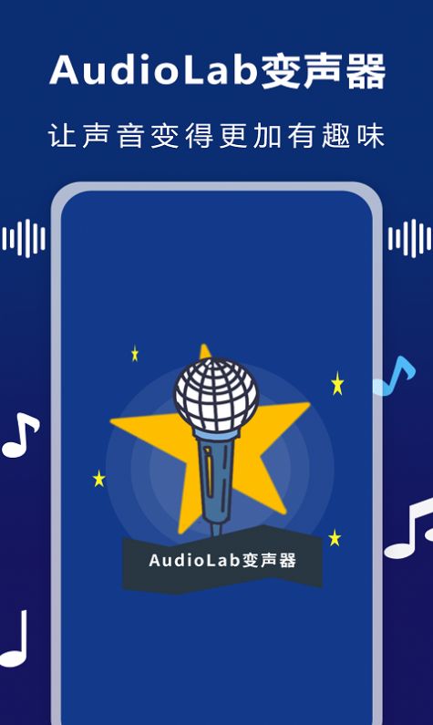 变声软件可以打电话吗_能变声的软件_变声软件下载安装