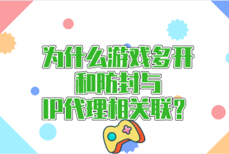 游戏防封软件源码ip代理_封闭源代码软件_游戏源代码可以被破解吗