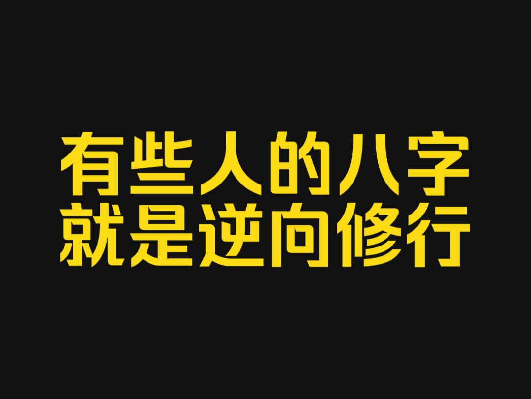 批八字算命软件_批八字算命免费测八字软件_批八字算命app