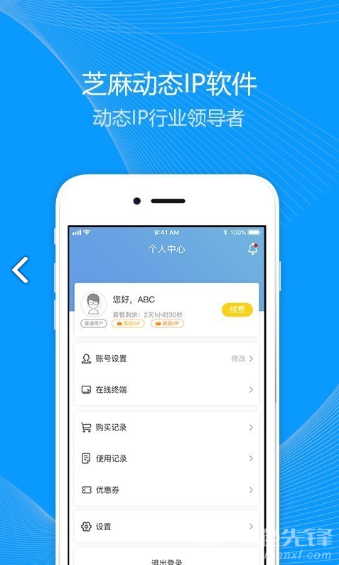 ip代理器app_代理服务器设定_ip代理服务器软件