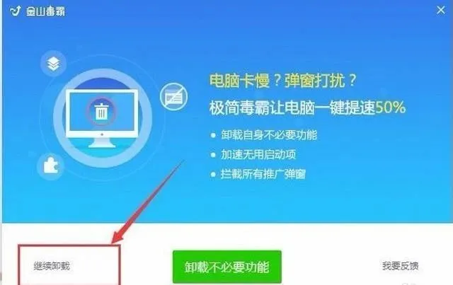 流氓卸载重启软件有后果吗_卸载的流氓软件重启后又有了_卸载了流氓软件怎么彻底清除