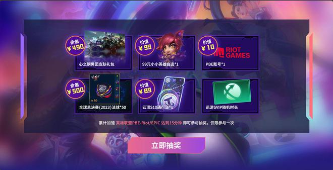 网易加速器加速lol要钱吗_lol网游加速器免费版_易网游加速器lol