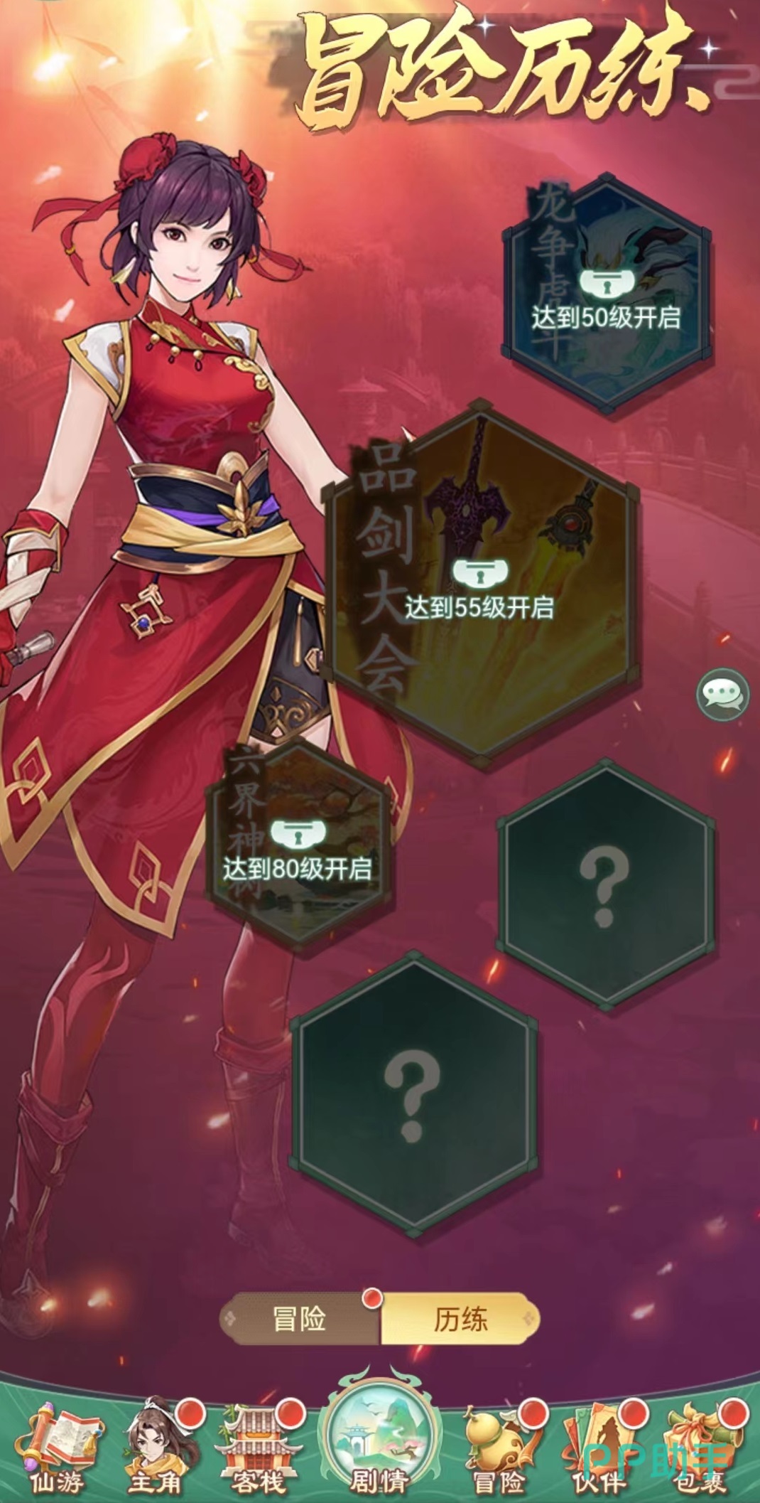 仙剑手游最强阵容2024_手游新仙剑奇侠传阵容_新仙剑手游阵容