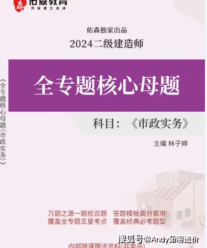 水利水电二建视频课程_二建水利水电软件_水利水电建造师二级怎么样