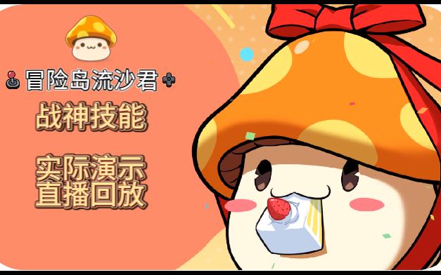 手游冒险岛暗影双刀属性加点_冒险岛暗影双刀技能怎么加点_手游冒险岛暗影双刀技能加点