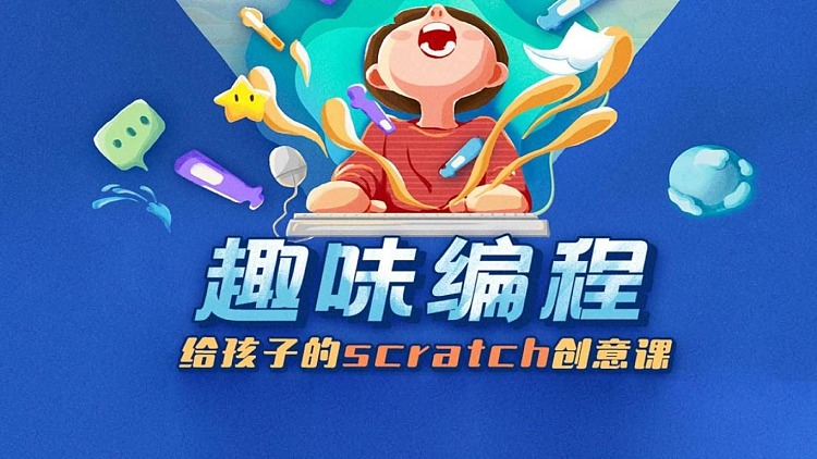 制作游戏机_制作游戏需要多少钱_scratch游戏制作