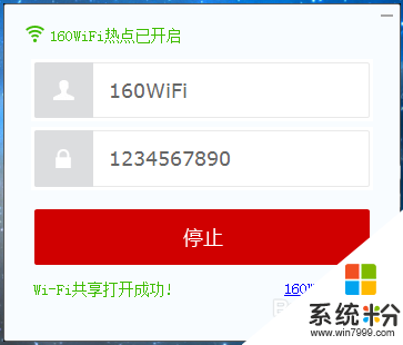 笔记本设置热点后上不了网_笔记本变成wifi热点的软件_笔记本电脑变成热点