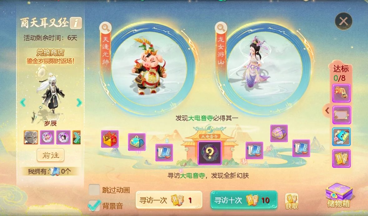 西游记大话西游手游_大话西游手游腾讯版_腾讯大话西游手游官网