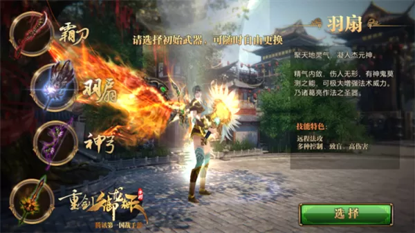 宝石手游御龙羽扇天赋加点_御龙在天手游羽扇宝石_手游御龙在天宝石套怎么激活