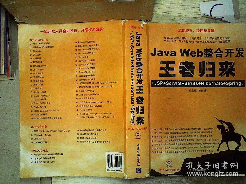 开发游戏需要什么技术_开发游戏需要什么条件_java web游戏开发