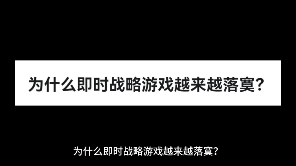 rts游戏 排名-在 RTS 游戏中，排名提升的背后是努力与收获