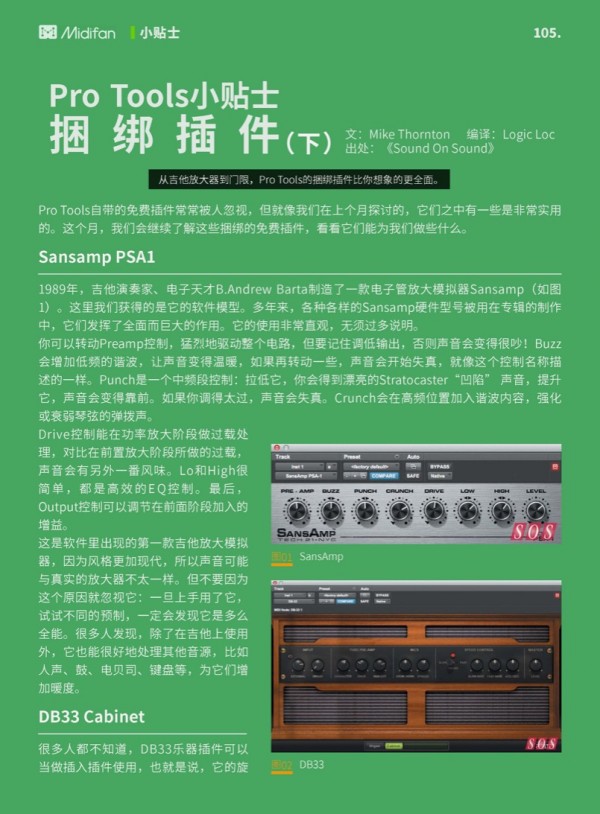 pro tools宿主软件_宿主软件cubase_宿主软件哪个好用