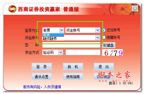 证券西南交易软件手机怎么开户_西南证券手机版_西南证券手机交易软件