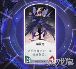 阴阳师姑获鸟养成攻略_阴阳师手游姑获鸟怎么得_阴阳师手游攻略姑获鸟