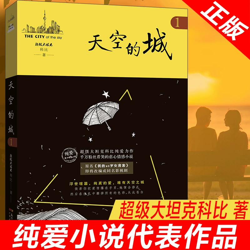 言情网游小说完本排行_言情网游类小说排行榜_网游言情小说排行榜完结版
