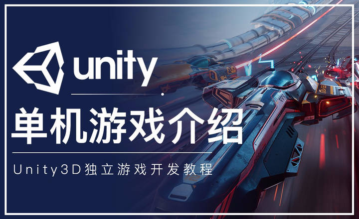 游戏引擎 unity3d_引擎游戏挂_引擎游戏是什么