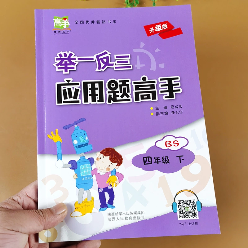 人教版二年级下册数学教学计划_北师大版四年级数学下册游戏公平_7年级下册数学