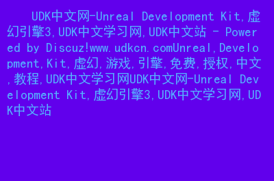 脚本运行游戏_游戏脚本开发语言_udk游戏脚本开发教程