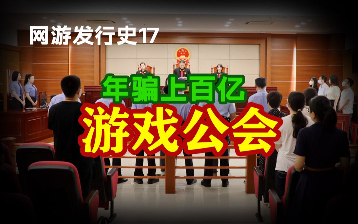 网游公会排名_网游公会名字大全霸气_np新势力网游公会