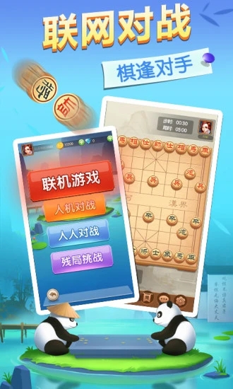 app象棋网路对战游戏-象棋网络对战游戏：真实感与交互设计的完美结合