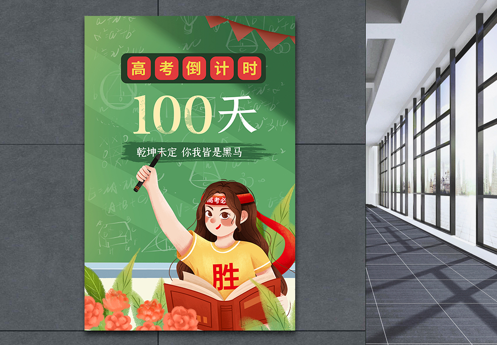 关于高考倒计时100天的短篇动漫-倒计时 100 天：一部触动高考学子心灵的短篇动漫