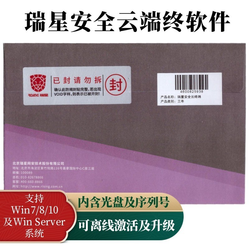 瑞星全功能安全软件可以设置杀毒完后自动关机吗?_如何关闭瑞星杀毒软件网络版_瑞星杀毒软件无法启动