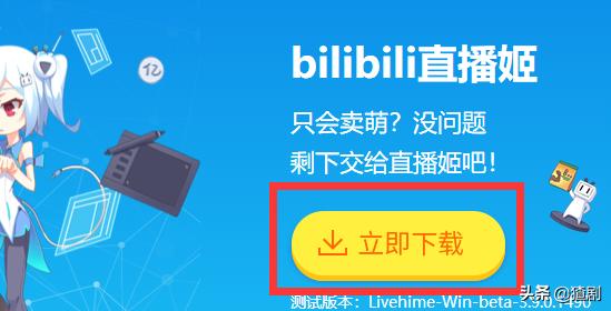 b站手机怎么直播手游_手游直播b站手机怎么看_b站手机直播手机游戏