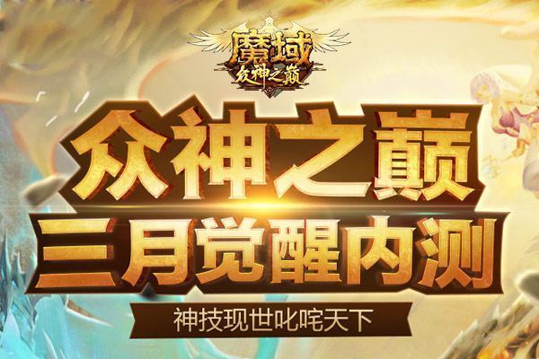 网游神界百度百科_神界之网游_网游神界TXT