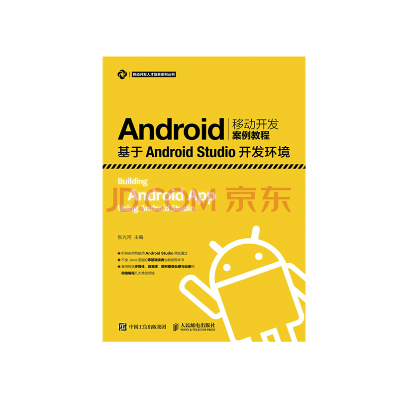 游戏开发必须学c++吗_想学开发游戏_android游戏开发教程所需要学的