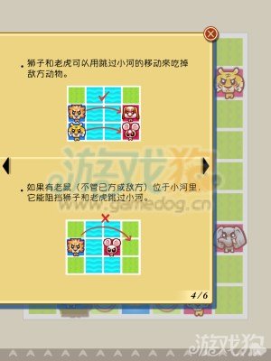 斗兽棋游戏规则怎么_斗兽棋棋局_斗兽棋的游戏