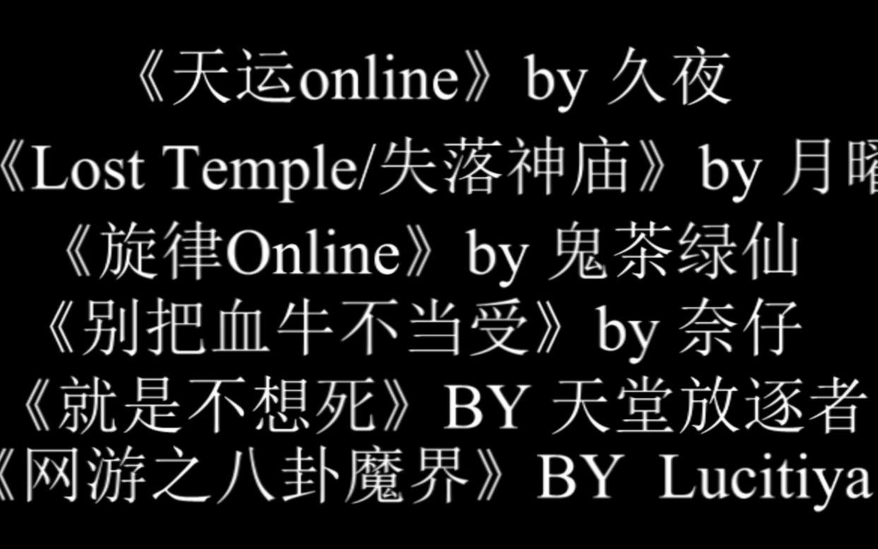 网游小说女主全息_网游全息小说主女主有几个_网游全息小说主女主是谁