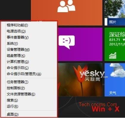 软件修改界面_windows8怎么修改界面_win8改win7界面软件