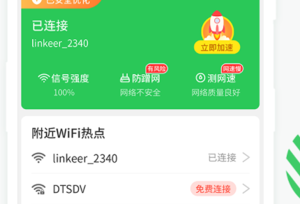 手机抢wifi网速软件_wifi抢网速app_无线网抢网速软件