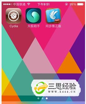 ios7动画加速插件-iOS7 动画加速插件，让你的 iPhone 飞起来