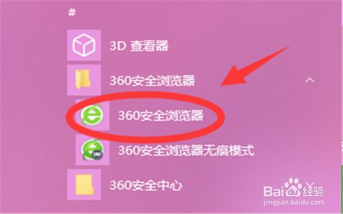 360浏览器开启游戏模式_360浏览器游戏模式怎么开_360浏览器玩游戏