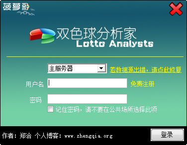 双色球杀号软件下载_双色球杀号软件_双色球500杀号软件