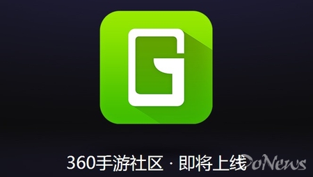 360手游社区登录_手游登录社区360怎么退出_360游戏社区