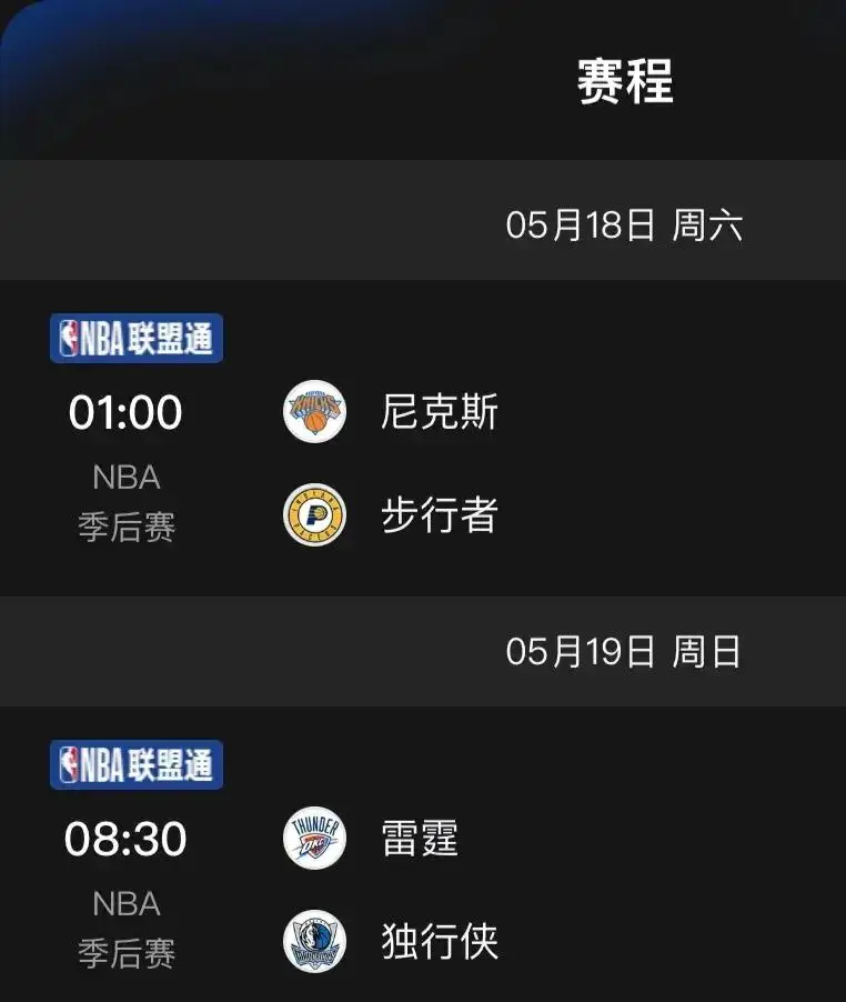 nba电视直播软件哪个好_电视直播软件好多不能用了_电视直播软件好的