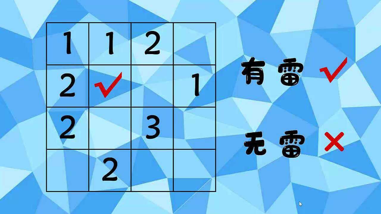 扫雷游戏素材_视频规则扫雷游戏在线玩_扫雷游戏规则视频