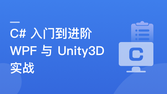 unity游戏开发流程-Unity 游戏开发：从概念到编程，创造令人心跳加速的游戏世界