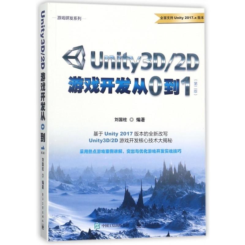 unity游戏开发流程_unity游戏项目开发过程_unity开发流程