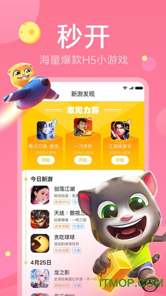 小米游戏平台下载app_游戏平台app标志_小米手游app下载