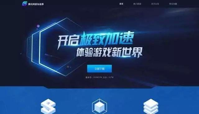 xrush网游加速器高级vip破解版本_破解版网络加速器_游戏破解加速