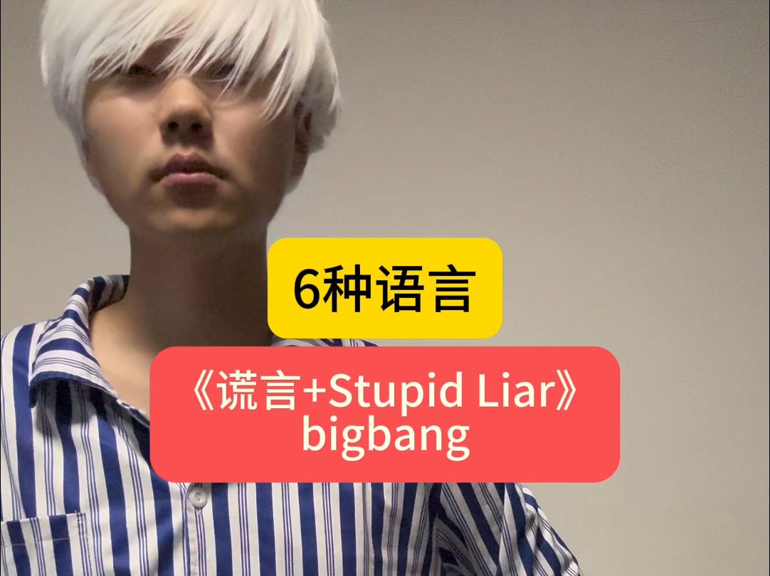 谎言游戏主角_以bigbang为主演的游戏 谎言_谎言游戏人物原名