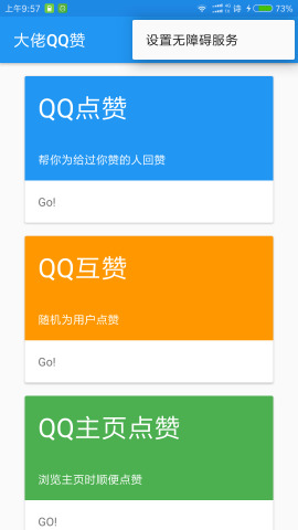 qq名片刷赞软件_qq名片刷赞软件_qq名片刷赞软件